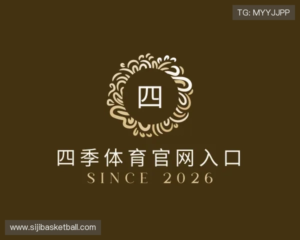 介绍四季体育官网入口